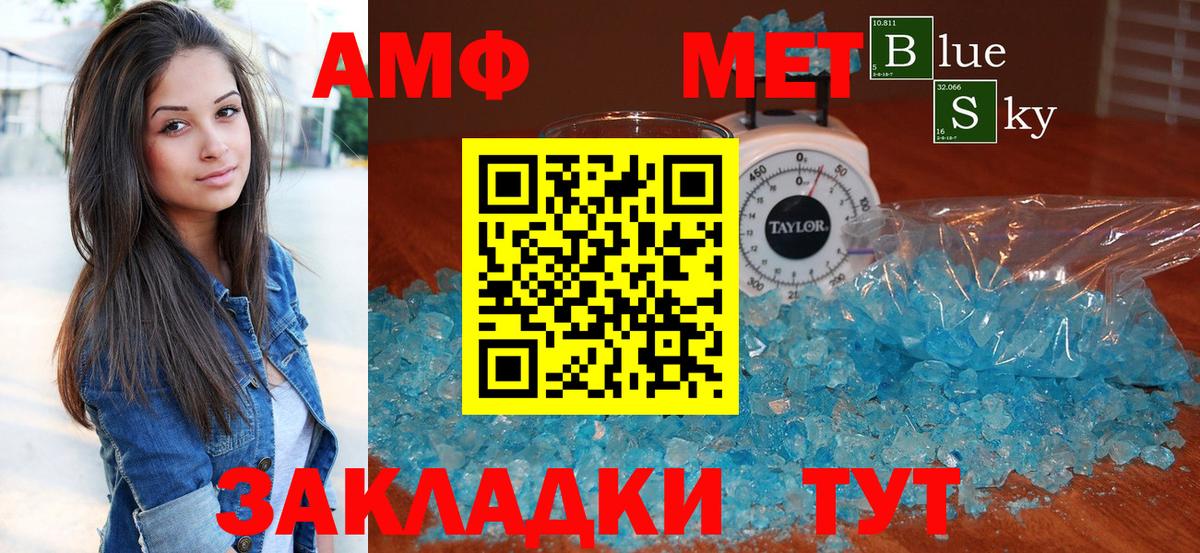 АМФЕТАМИН VHQ  АМФЕТАМИН  Амфетамин  Выкса  Вход с VPN 