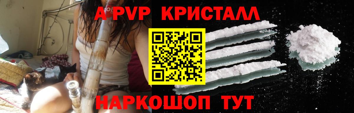 А ПВП СК КРИС  A-PVP  Alfa_PVP мука  Alpha-PVP Crystall  Выкса  Вход с VPN 