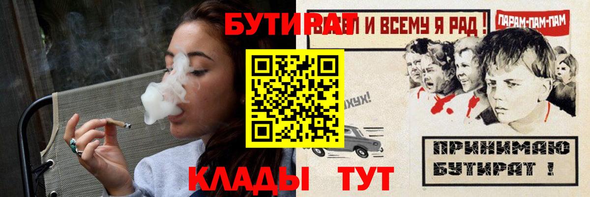 БУТИРАТ Butirat Выкса