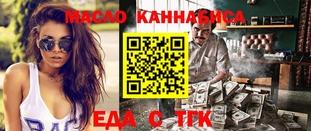 Выкса  Cannafood марихуана  Вход с VPN 