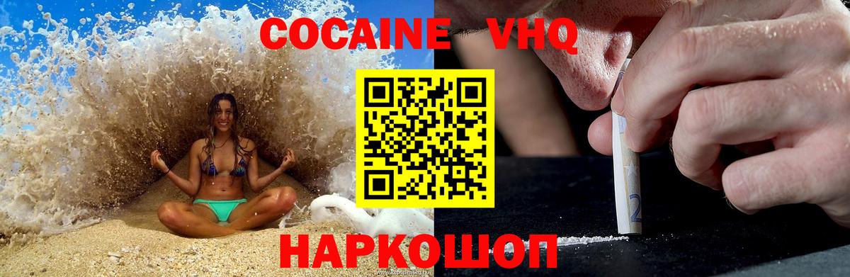 COCAIN Колумбийский Выкса