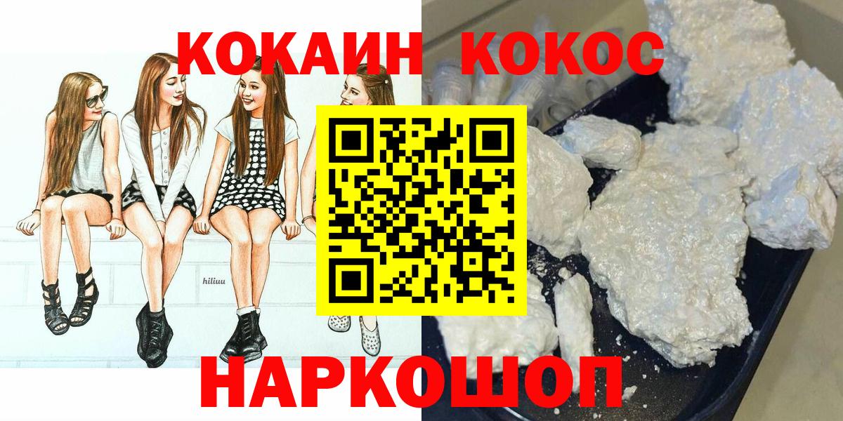 КОКАИН Fish Scale  Вход с VPN  Выкса  Cocaine Columbia 
