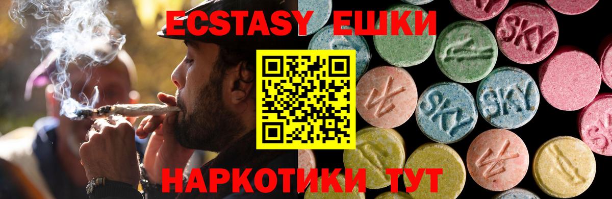 ЭКСТАЗИ 280мг Выкса