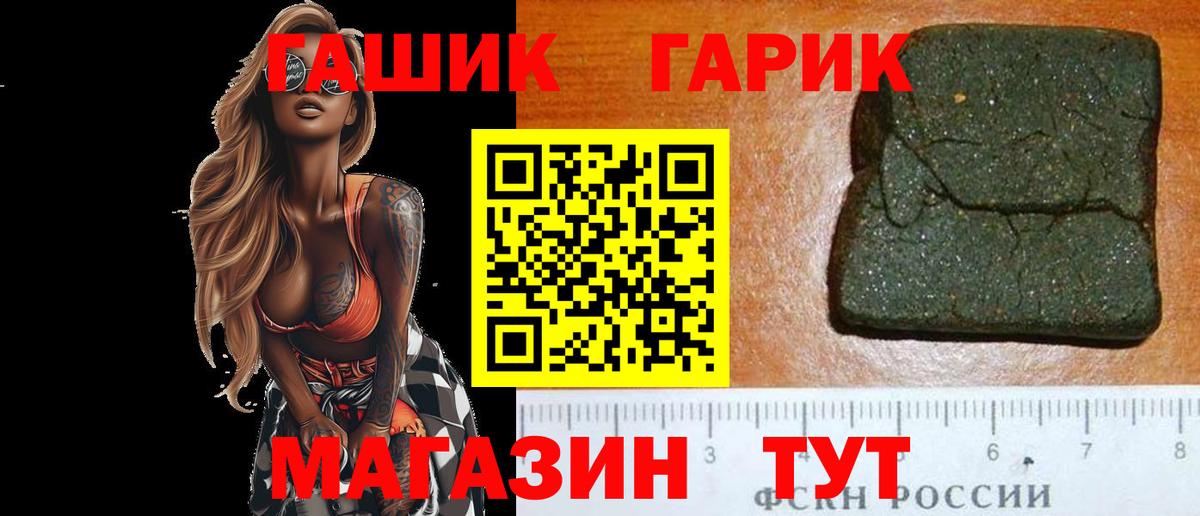 купить закладку  ГАШИШ hashish  Гашиш  Вход с VPN  Выкса 
