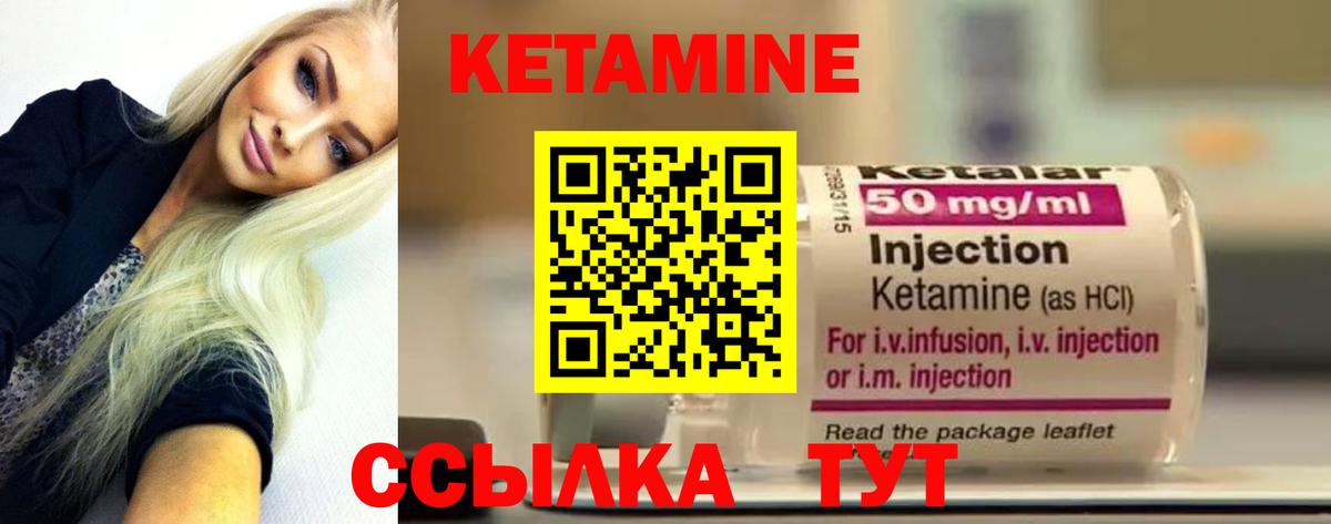 Кетамин ketamine Выкса