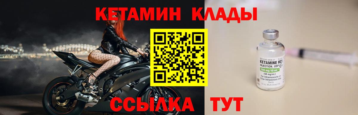 Кетамин ketamine  КЕТАМИН VHQ  Выкса  Вход с VPN 