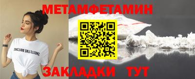 метамфетамин Керчь