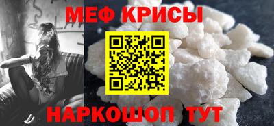 метамфетамин Керчь