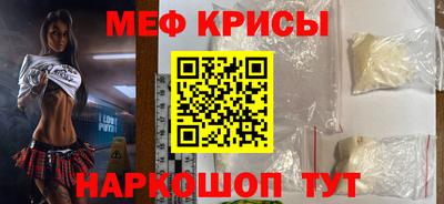 метамфетамин Керчь