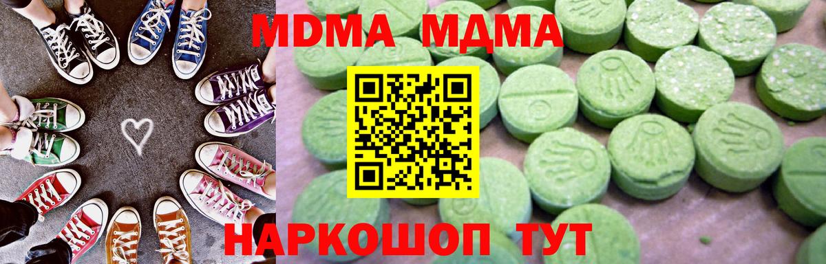 МДМА crystal  Вход с VPN  МДМА кристаллы  Выкса 