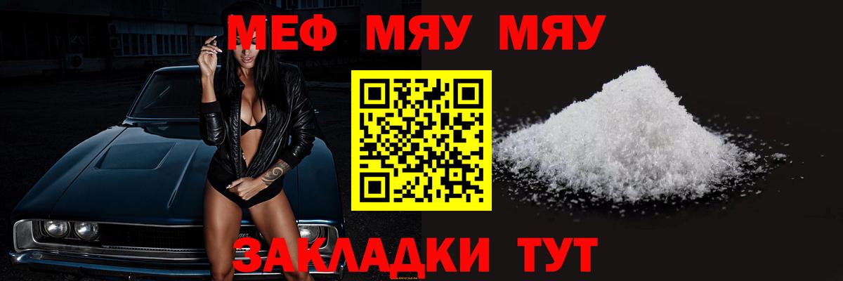 Мефедрон кристаллы Выкса