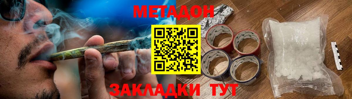 МЕТАДОН белоснежный Выкса