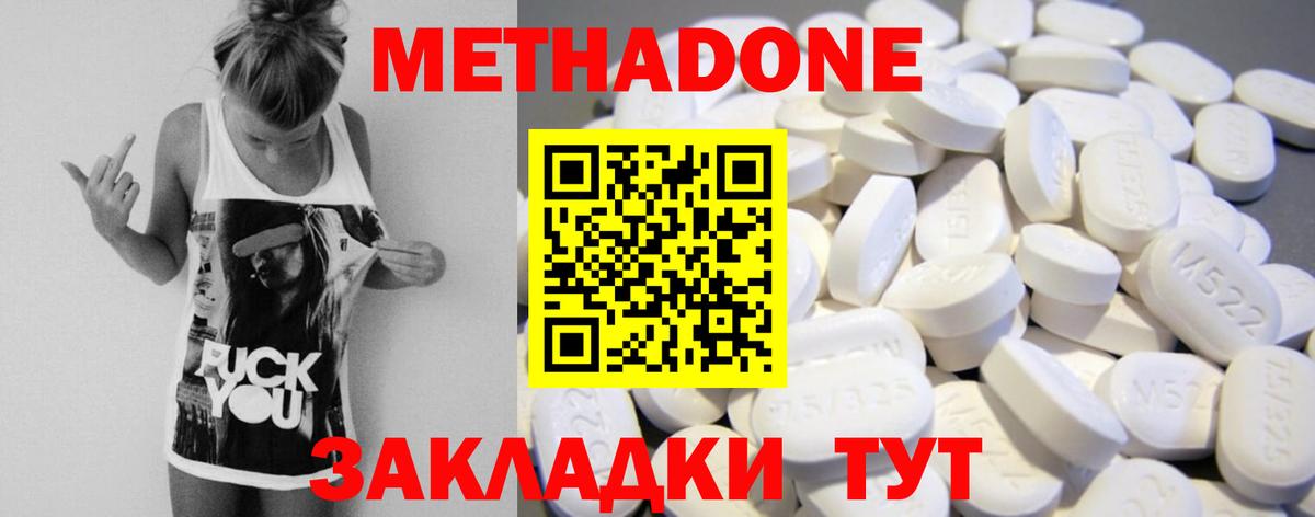 Выкса  МЕТАДОН кристалл  Вход с VPN 