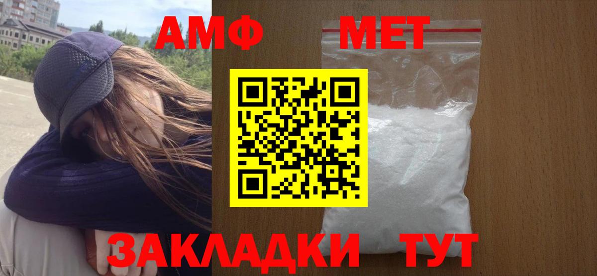 МЕТАМФЕТАМИН пудра  Вход с VPN  МЕТАМФЕТАМИН пудра  Выкса 